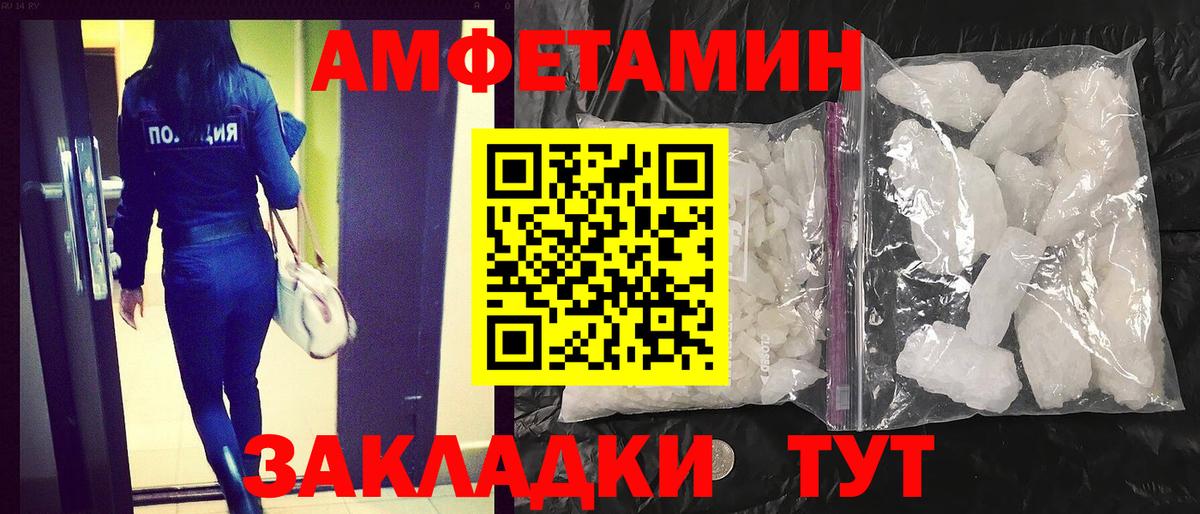 Амфетамин  Вход с VPN  Искитим  АМФЕТАМИН VHQ 