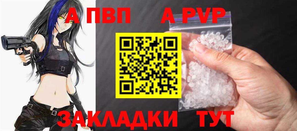 Искитим  Alfa_PVP мука  A PVP Crystall  Alpha-PVP  Вход с VPN 