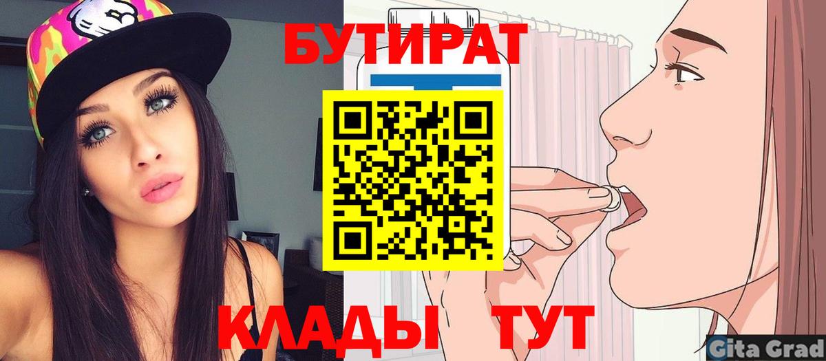 Бутират GHB Искитим
