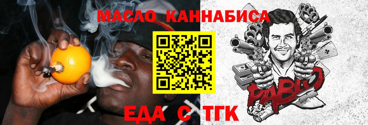 Искитим  Печенье с ТГК конопля  Вход с VPN 