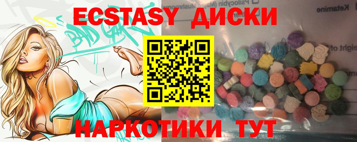 Экстази VHQ Искитим
