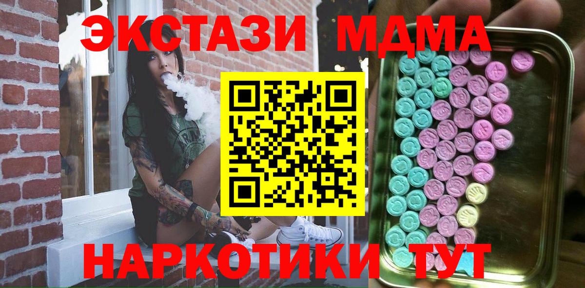 как найти закладки  Вход с VPN  Искитим  ЭКСТАЗИ 280мг  ЭКСТАЗИ круглые 