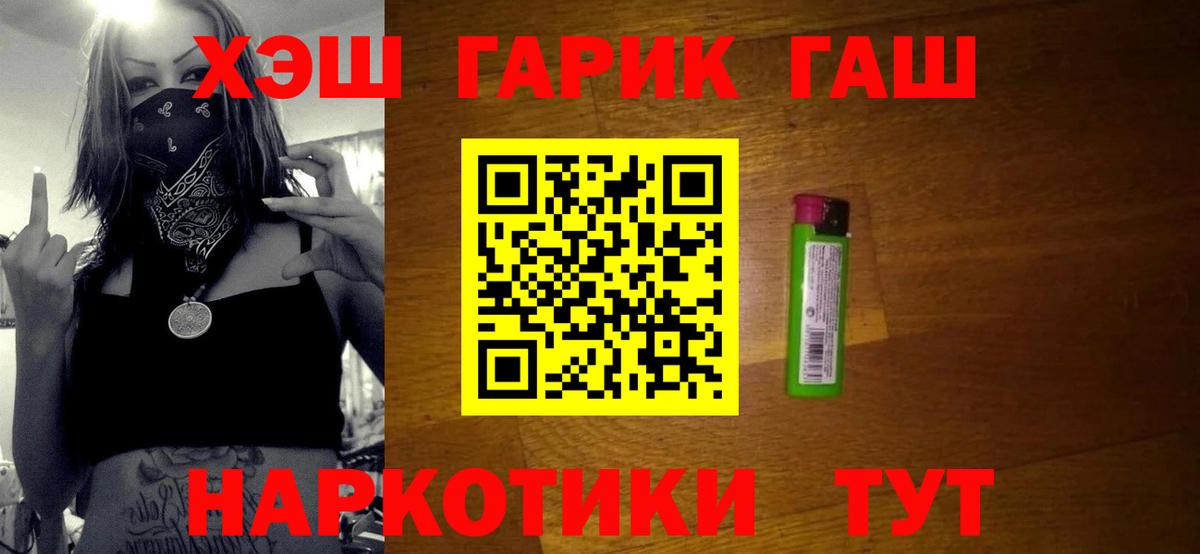 ГАШИШ индика сатива Искитим
