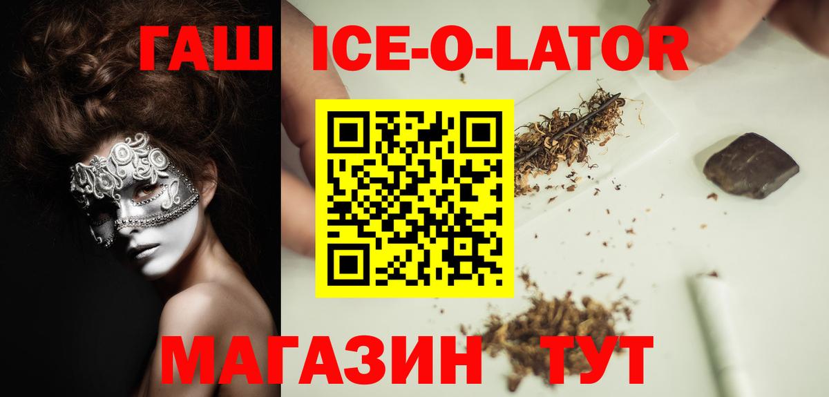 Искитим  ГАШИШ ice o lator  ГАШИШ AMNESIA HAZE  ГАШ  Вход с VPN 