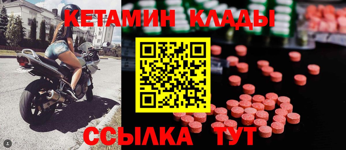 Искитим  Кетамин VHQ  Вход с VPN 