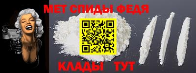 метамфетамин Бузулук