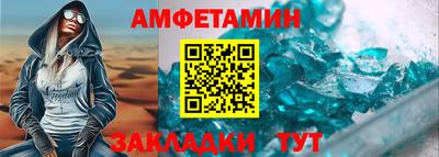 метамфетамин Бузулук