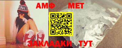 метамфетамин Бузулук