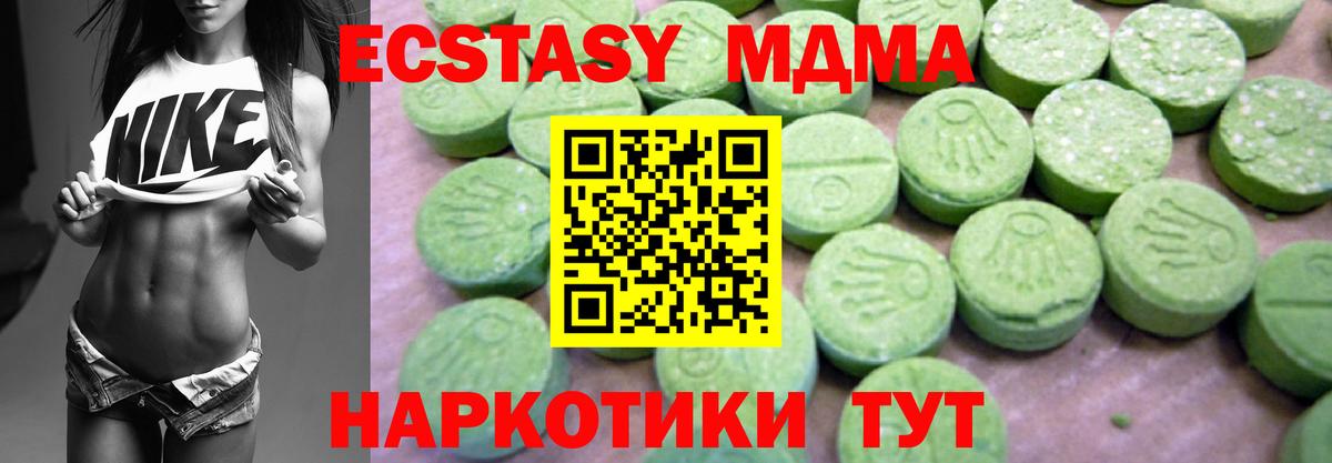 MDMA VHQ Искитим