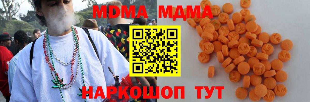 Искитим  МДМА VHQ  МДМА кристаллы  Вход с VPN 