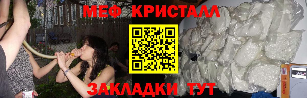 МЕФ VHQ  Вход с VPN  как найти закладки  МЯУ-МЯУ  Искитим  МЯУ-МЯУ 