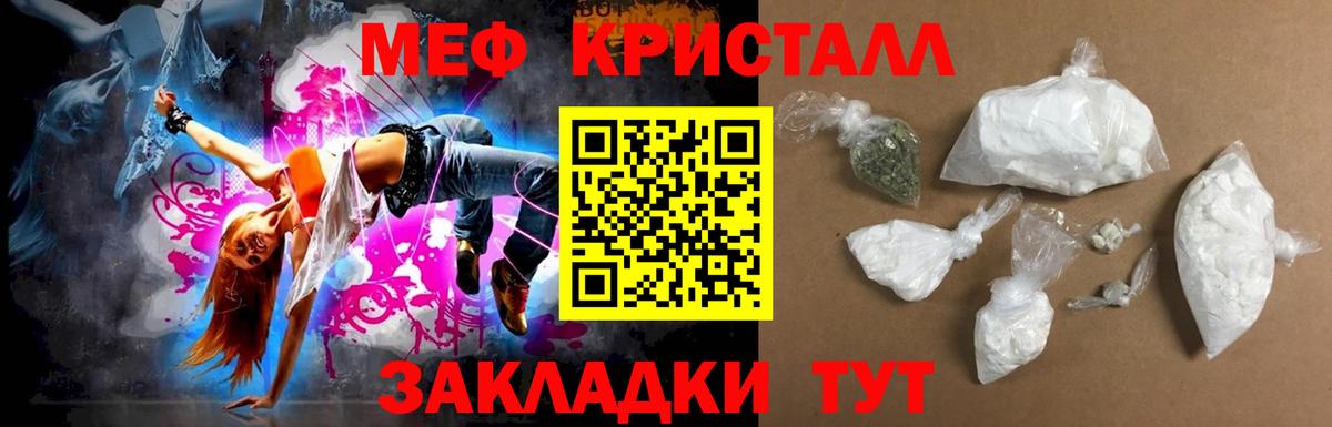 Бошки Шишки  ГАШ  Меф МЯУ МЯУ   Вход с VPN  Искитим  Мефедрон 