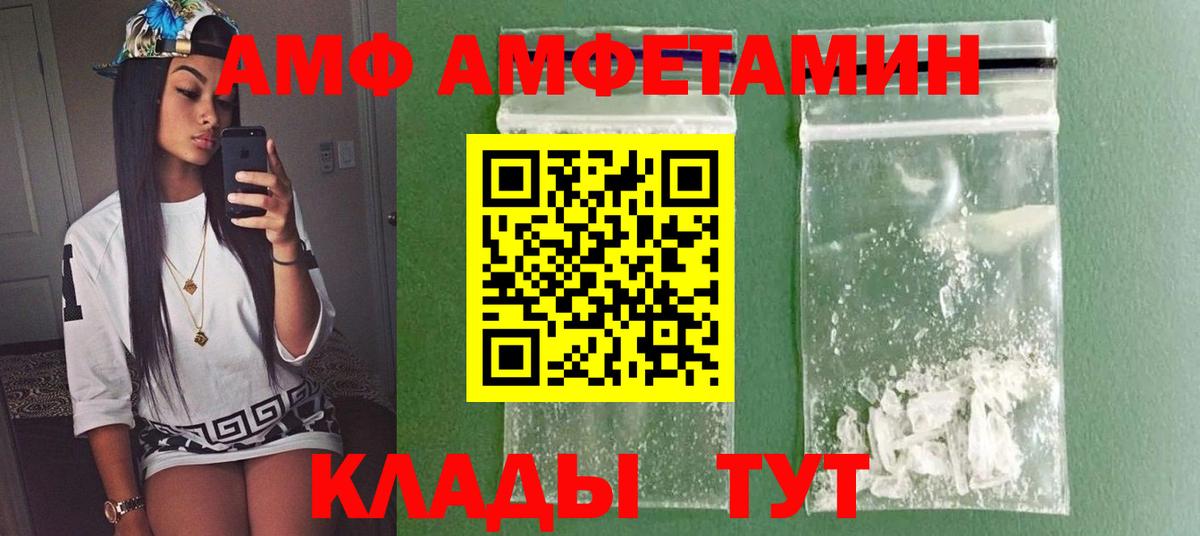 МЕТАМФЕТАМИН Искитим
