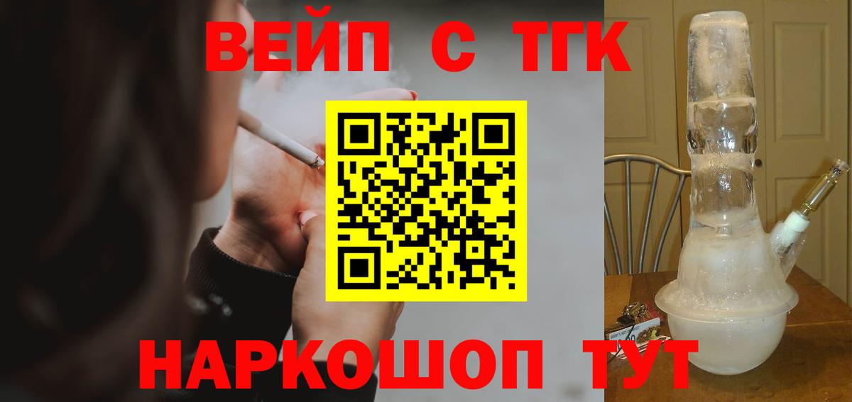 Искитим  где можно купить   Вход с VPN  ТГК гашишное масло 